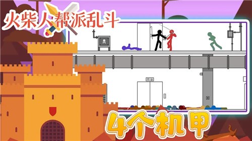 火柴人帮派乱斗中文版游戏
