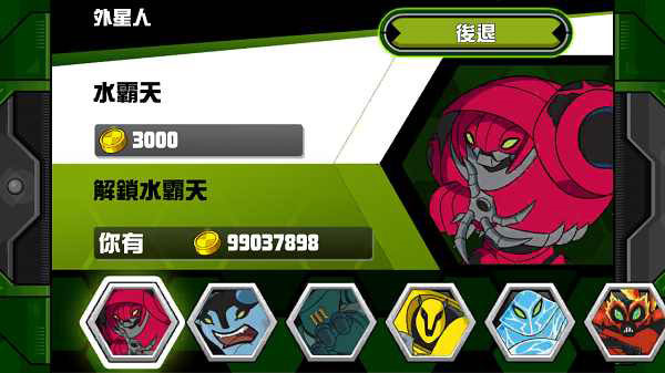 ben10终极英雄游戏