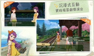 新小森生活台服游戏游戏