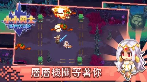 小小勇士新世代冒险游戏游戏