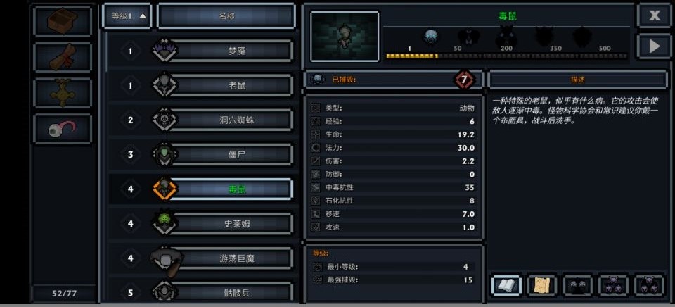 口袋盗贼汉化游戏