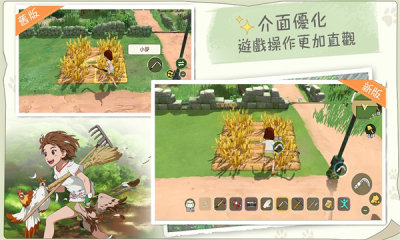 新小森生活台服游戏游戏