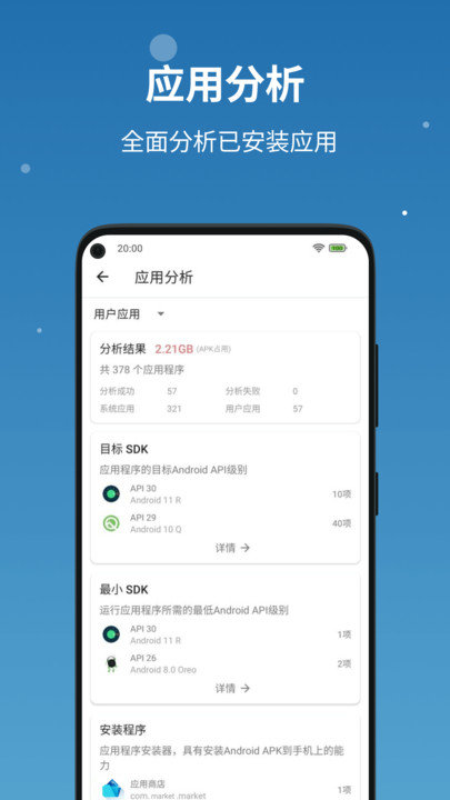 流舟文件APPAPP