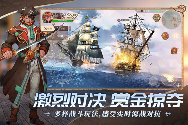 梦想大航海游戏