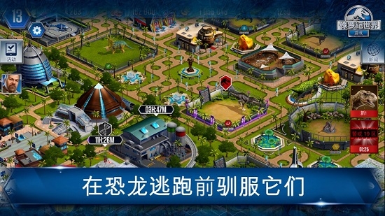 侏罗纪世界游戏游戏