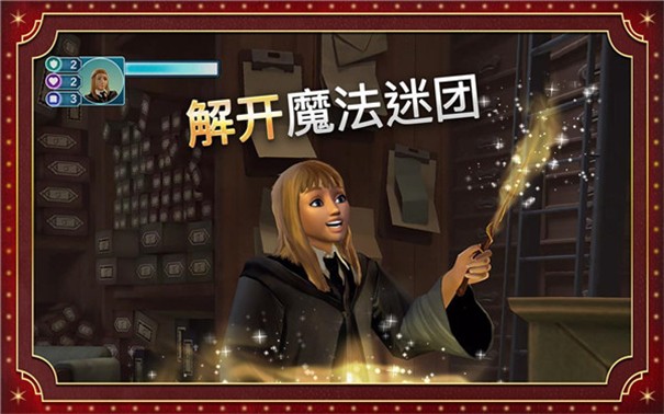 霍格沃茨之谜中文版游戏