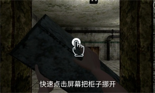 惊悚医院汉化版游戏