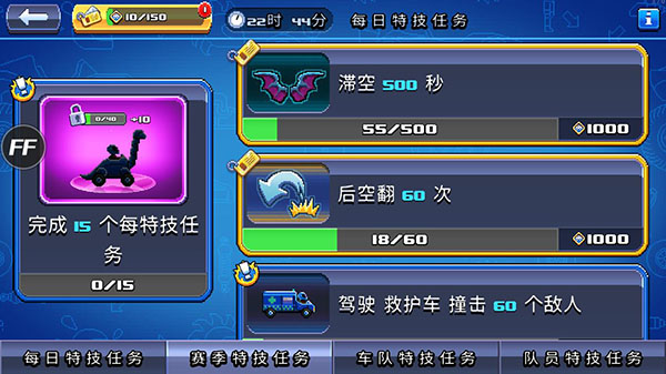撞头赛车无限金币游戏