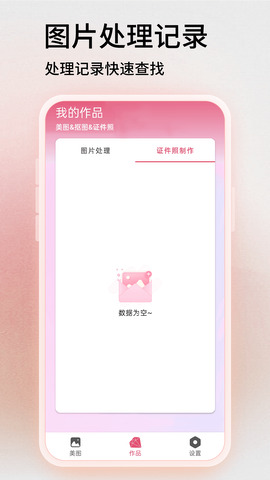 Snapseed修图软件APP