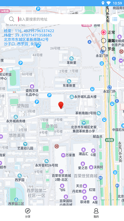 小鹏定位助手免费版APP