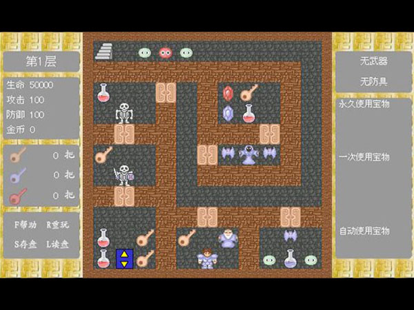 魔塔60层游戏
