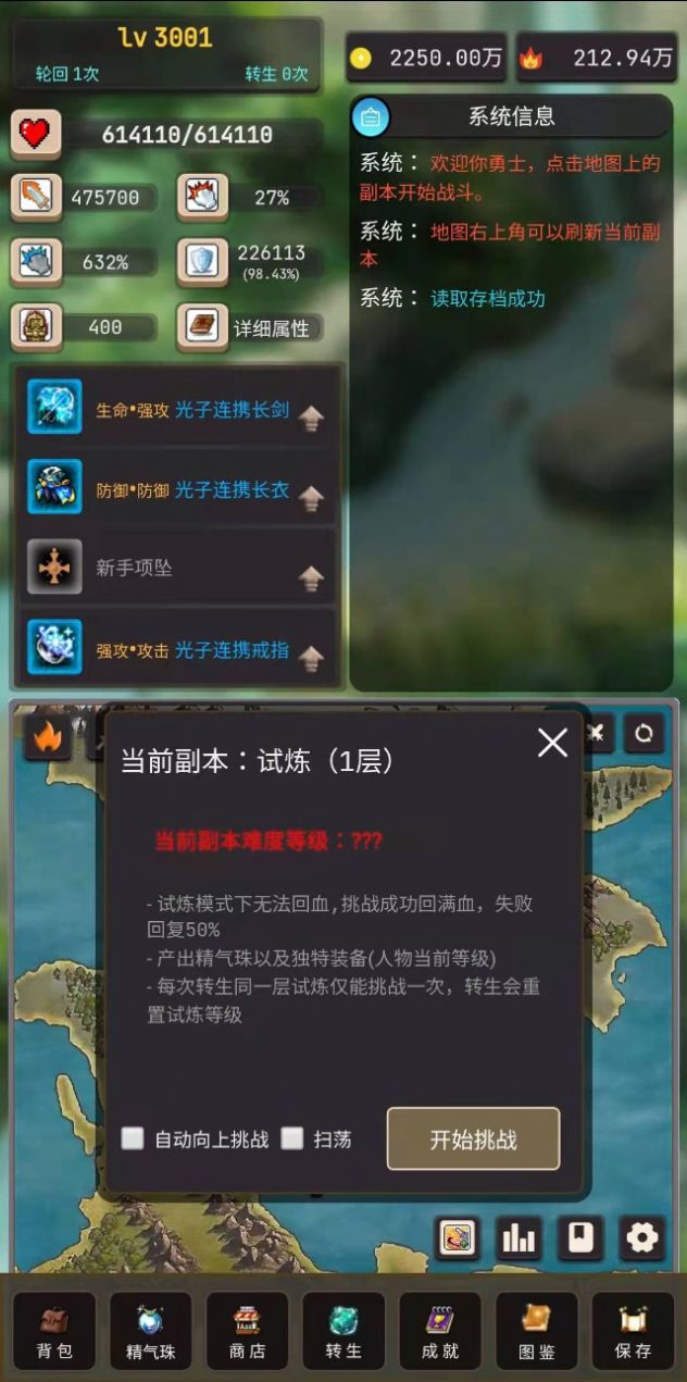 轮回勇者传说修改版游戏