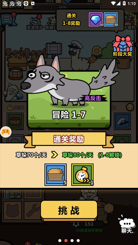 洋葱骑士团羊驼小游戏游戏