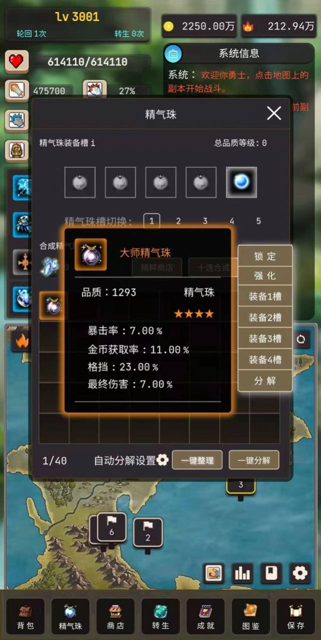 轮回勇者传说修改版游戏