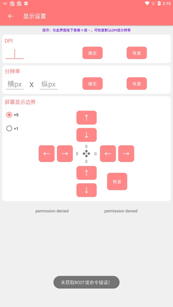 搞机工具箱手机版APP