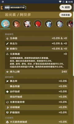 原神圣遗物强化模拟器手机版游戏