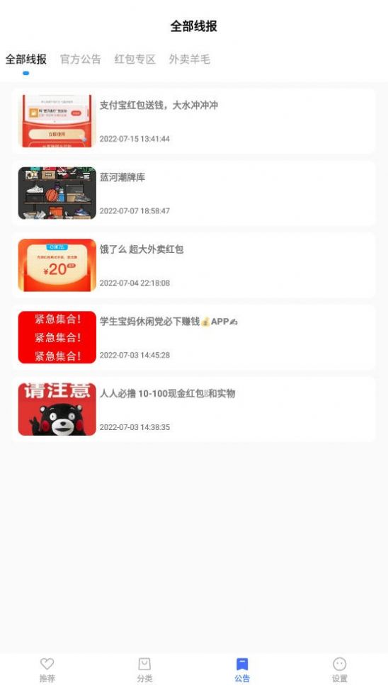 吉吉软件库和平精英游戏