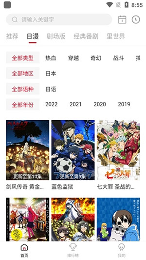 omofun动漫官方app