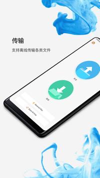 文件管理器手机版APP