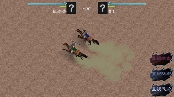 黎明三国2游戏