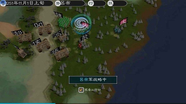 黎明三国2游戏