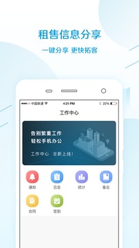 易房大师房产中介APP