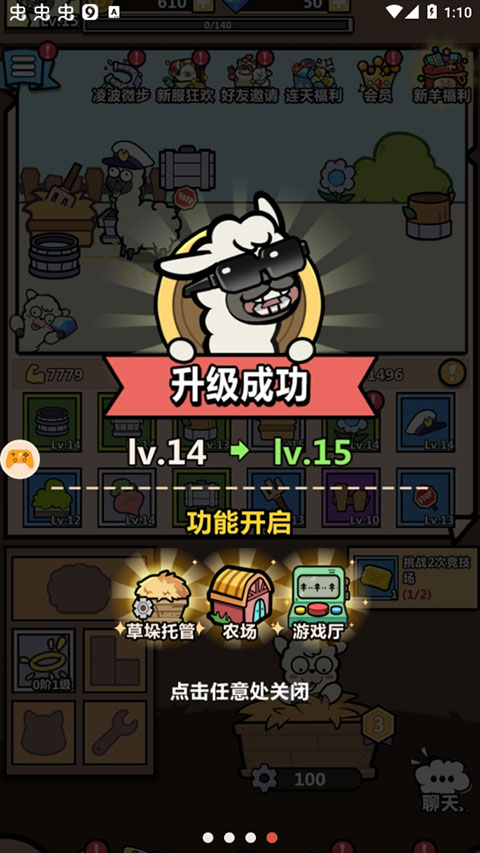 洋葱骑士团羊驼小游戏游戏