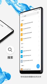 文件管理器手机版APP
