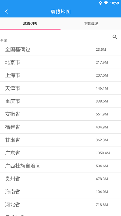 小鹏定位助手免费版APP