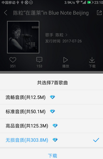酷狗音乐2016年老版本APP