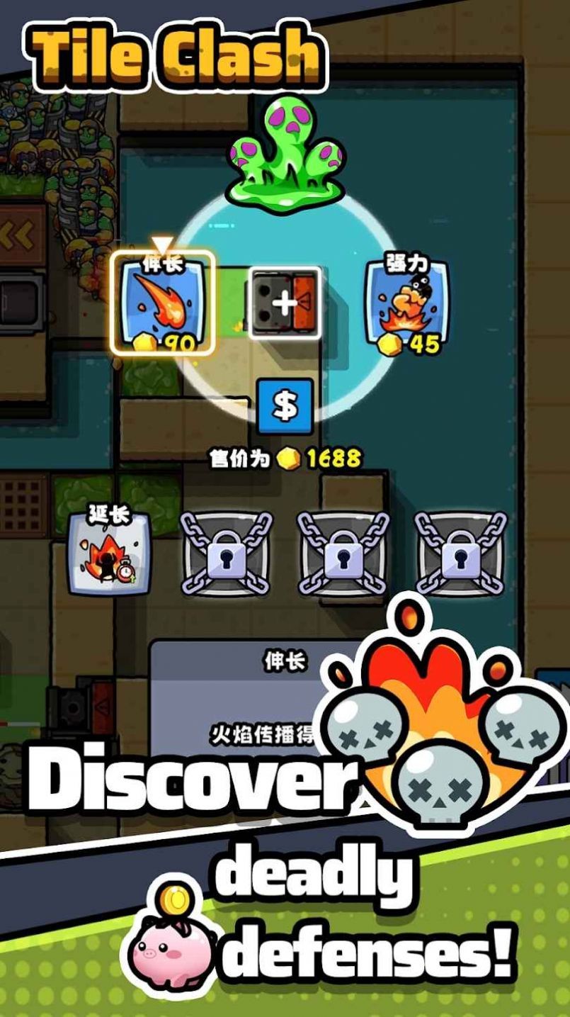 合成冲突TD内置菜单游戏