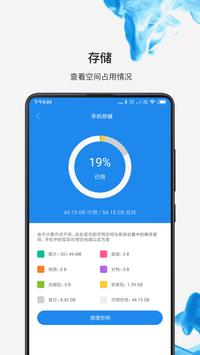 文件管理器手机版APP