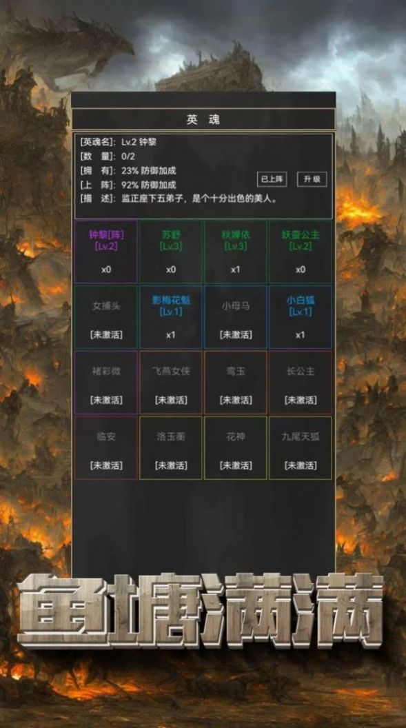 粗鄙的武夫折相思游戏