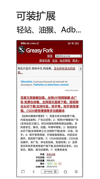 m浏览器官方APP