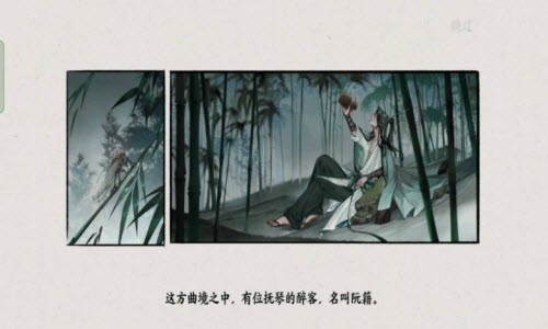 曲中剑手机版游戏