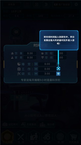 拯救未来手游游戏