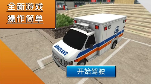 飓风营救行动游戏游戏