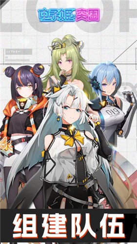电子姬突围测试服游戏
