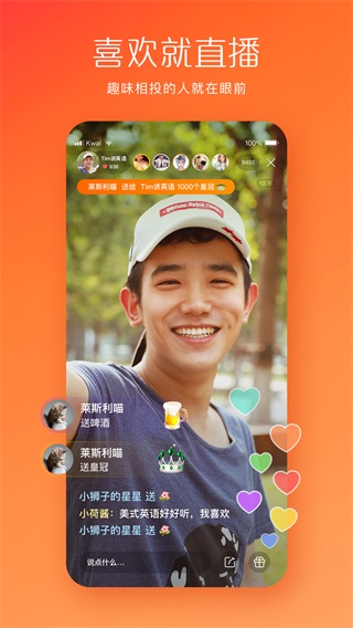 2019快手旧APP