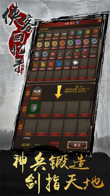 侠客回忆录游戏