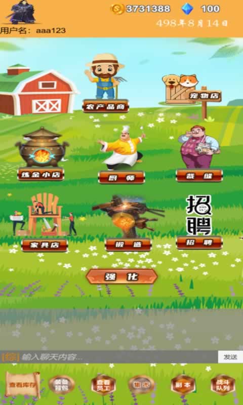 商人历险记游戏游戏