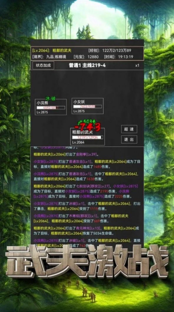 粗鄙的武夫折相思游戏
