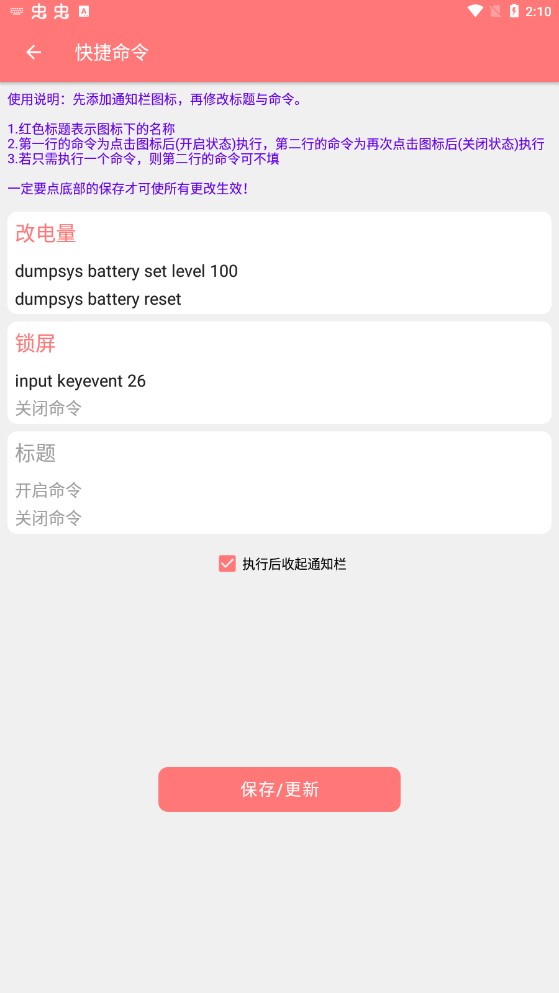 搞机工具箱手机版APP