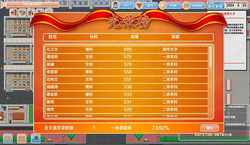 高考工厂模拟游戏