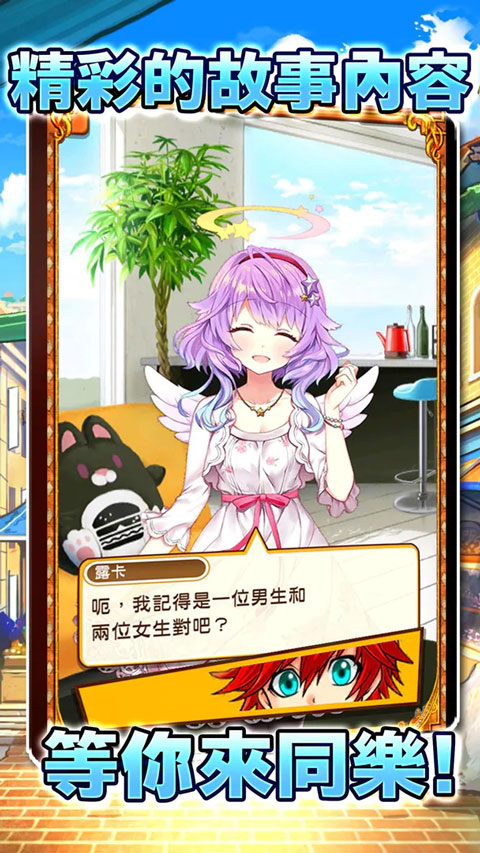 白猫计划台服游戏