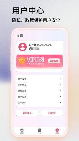 Snapseed修图软件APP