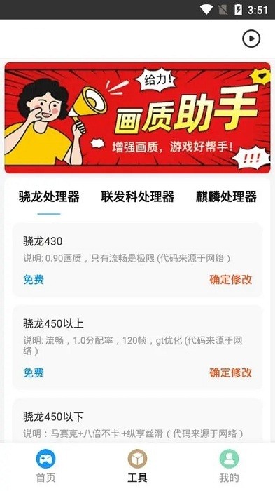 zero比例助手无黑边游戏