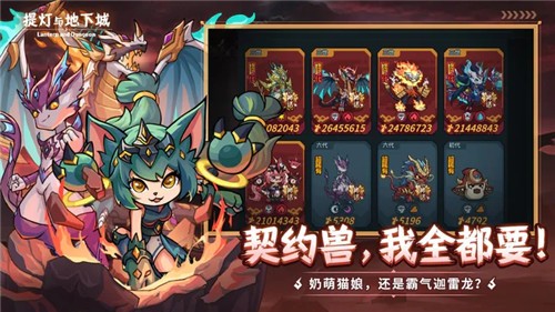 提灯与地下城二周年版游戏
