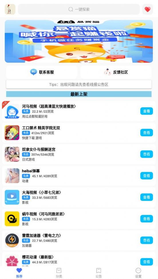 吉吉软件库和平精英游戏