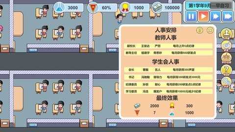 高考工厂模拟游戏